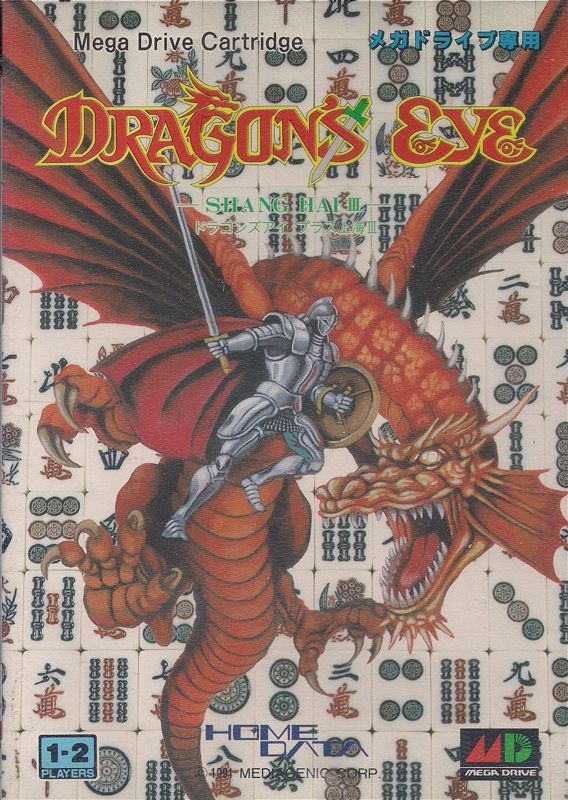 Shanghai II box art for PC Engine CD